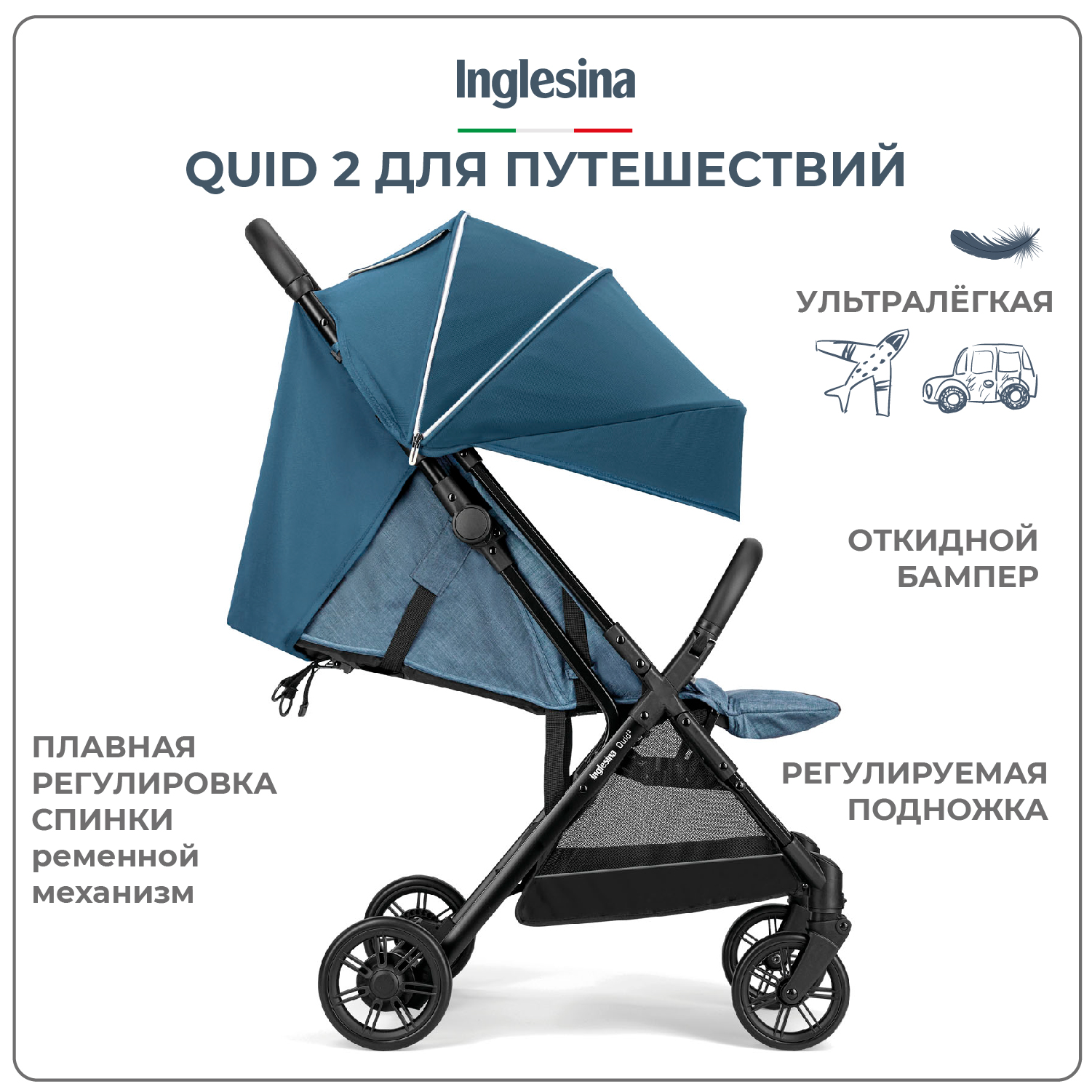 Прогулочная коляска Inglesina Quid 2 Manta Blue - фото 3