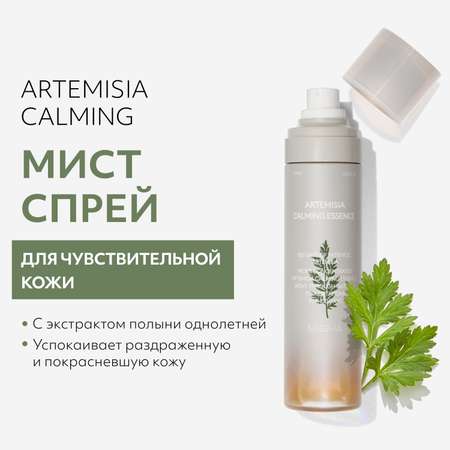 Успокаивающий мист спрей MISSHA для чувствительной кожи 120 мл