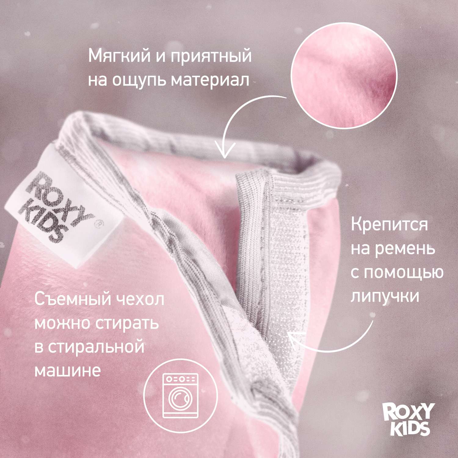 Подушка автомобильная детская ROXY-KIDS цвет фламинго - фото 5