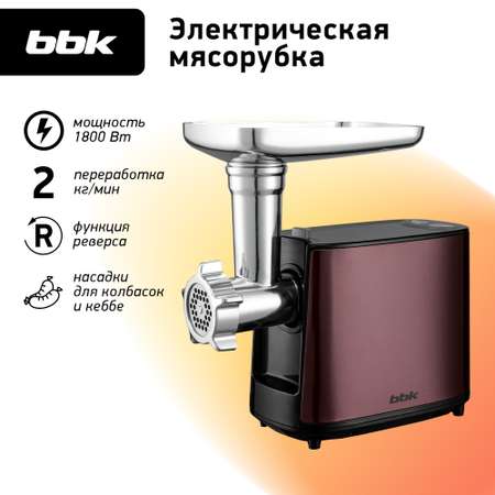 Мясорубка электрическая BBK MG1801 медный/черный