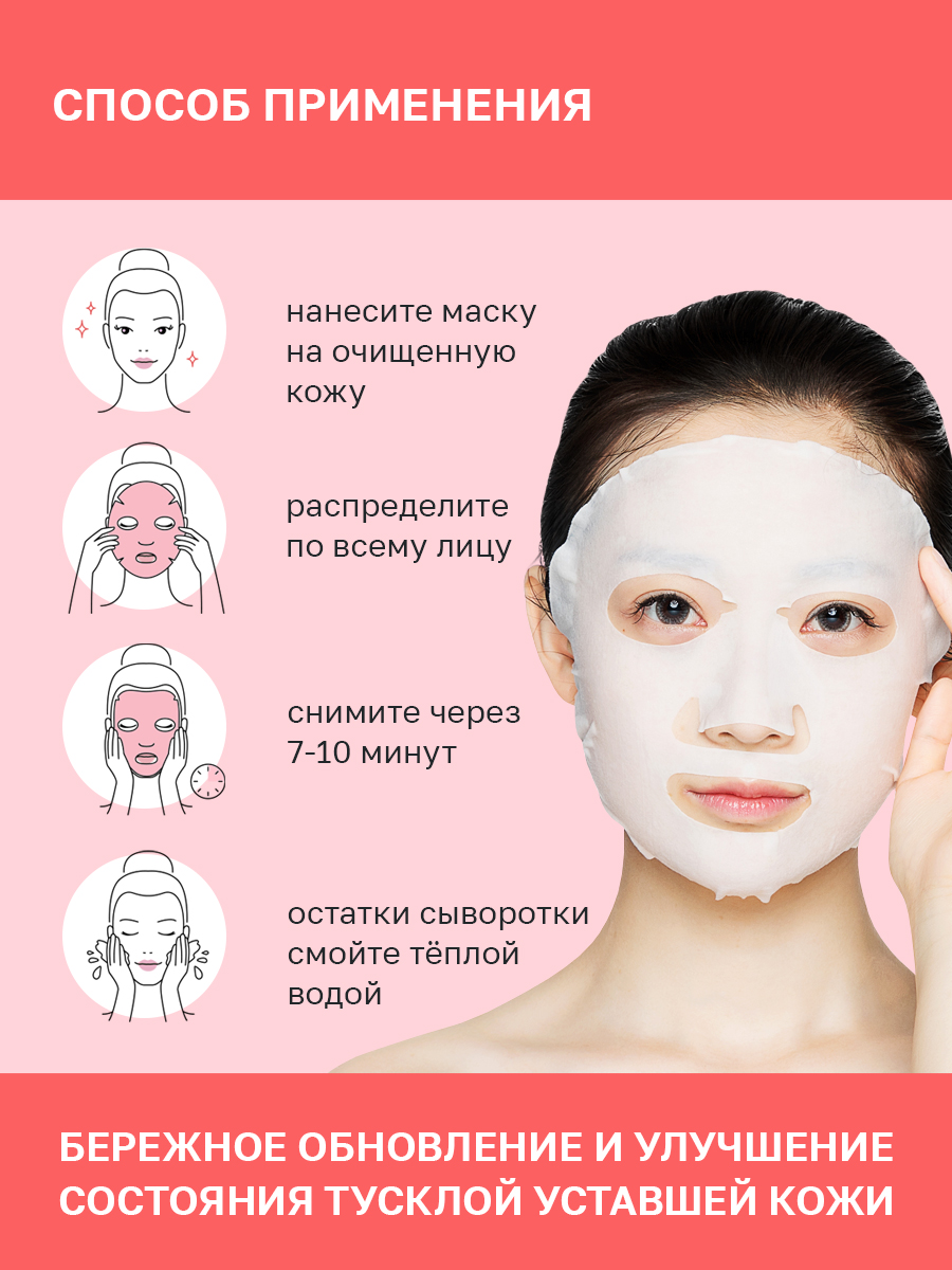 Пилинг маски для лица NAME SKIN CARE с aha-кислотами, 5 шт - фото 5