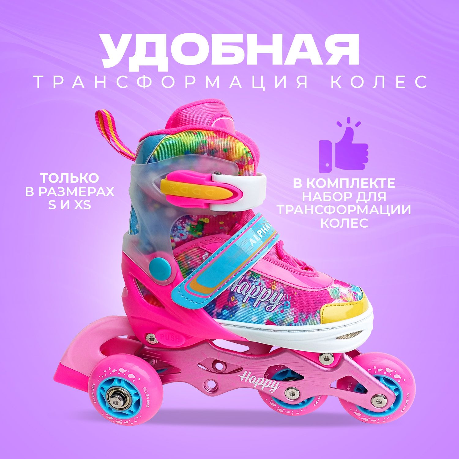 Набор роликовые коньки Sport Collection раздвижные Set Happy Pink шлем и набор защиты в сумке размер XS 25-28 - фото 4