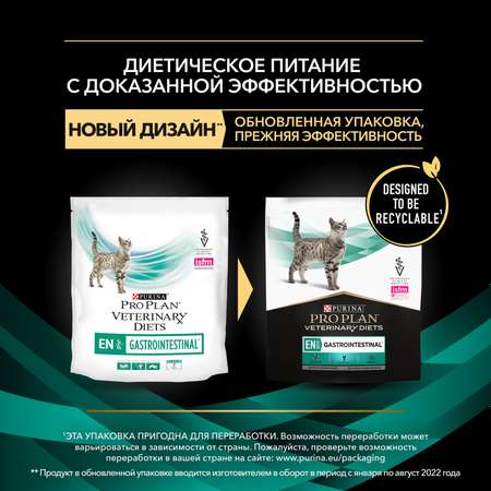 Корм для кошек Purina Pro Plan Veterinary diets ЕN при патологии ЖКТ 400г