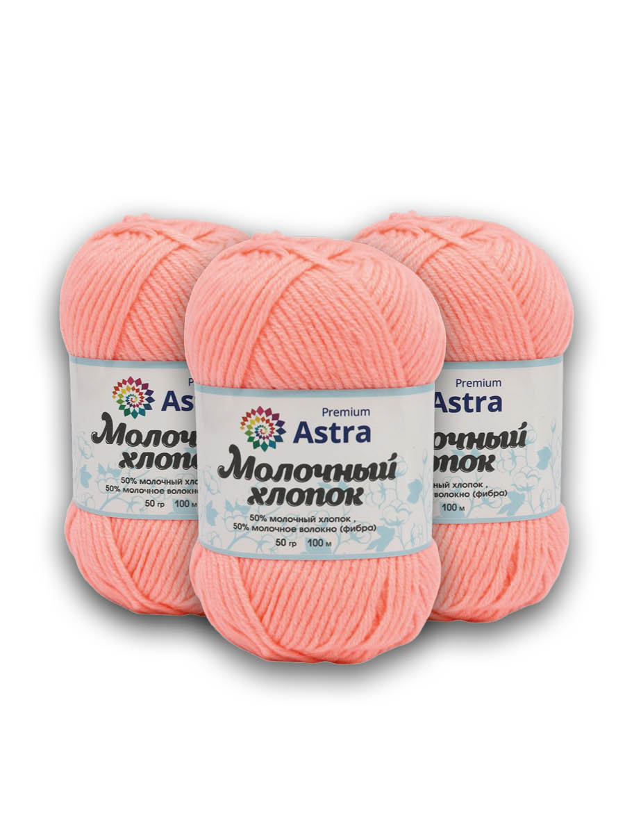 Пряжа для вязания Astra Premium milk cotton хлопок акрил 50 гр 100 м 03 светло-коралловый 3 мотка - фото 9