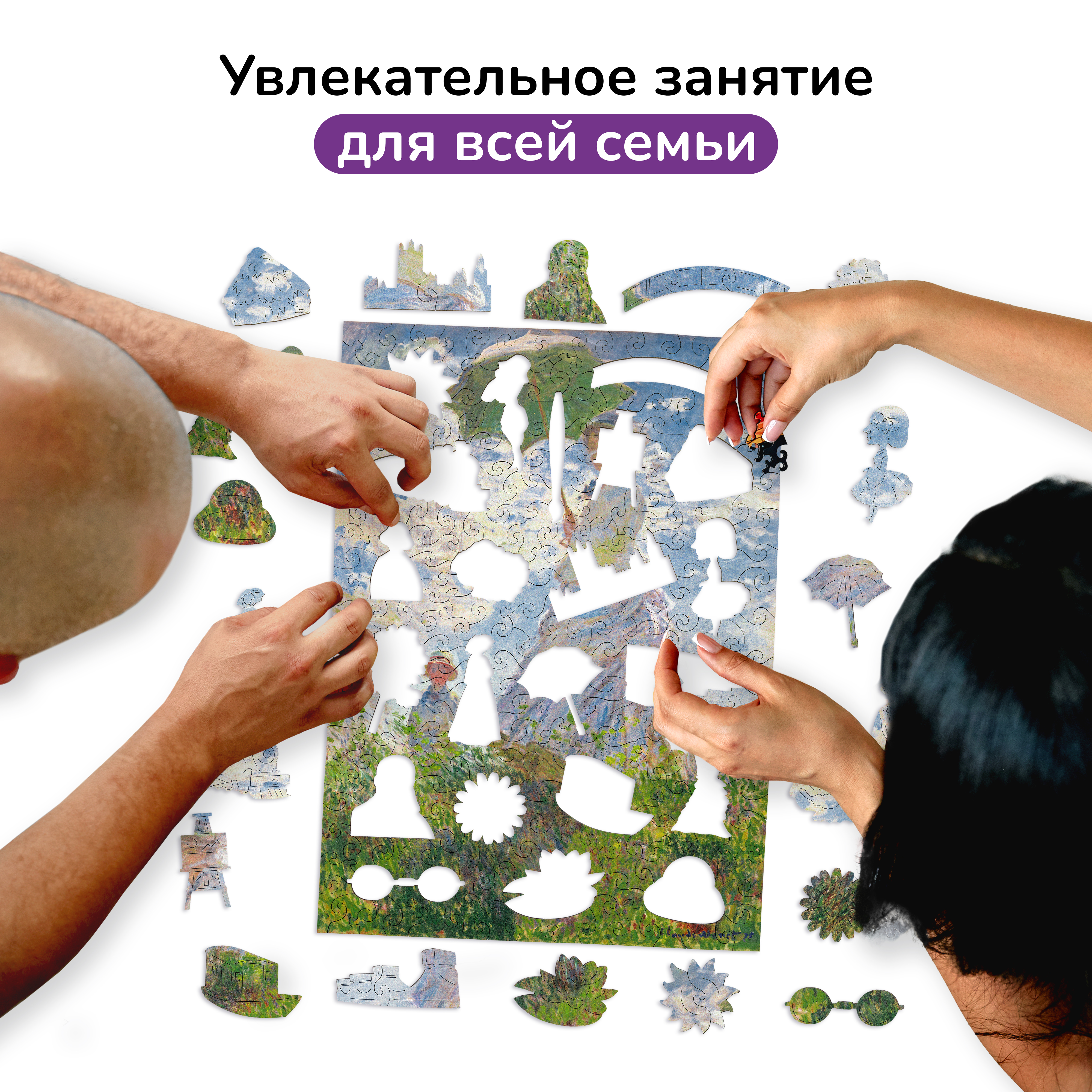 Пазл фигурный деревянный Active Puzzles Клод Моне.Дама с зонтиком - фото 7