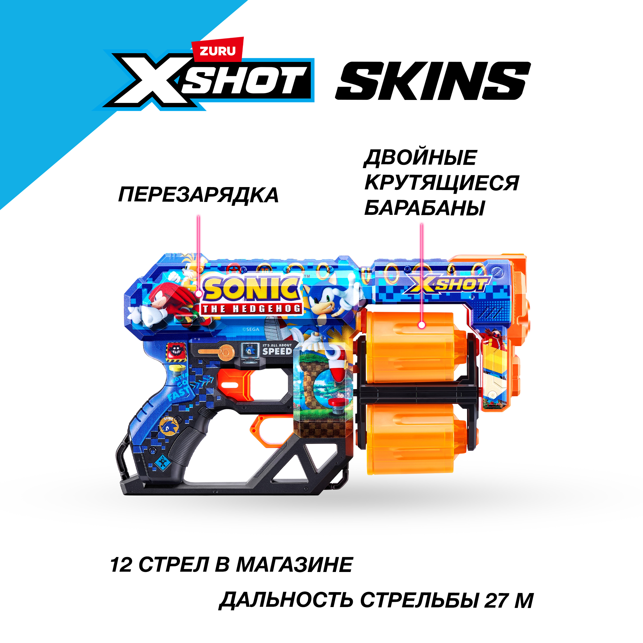 Бластер Zuru XSHOT  Skins в ассортименте - фото 2