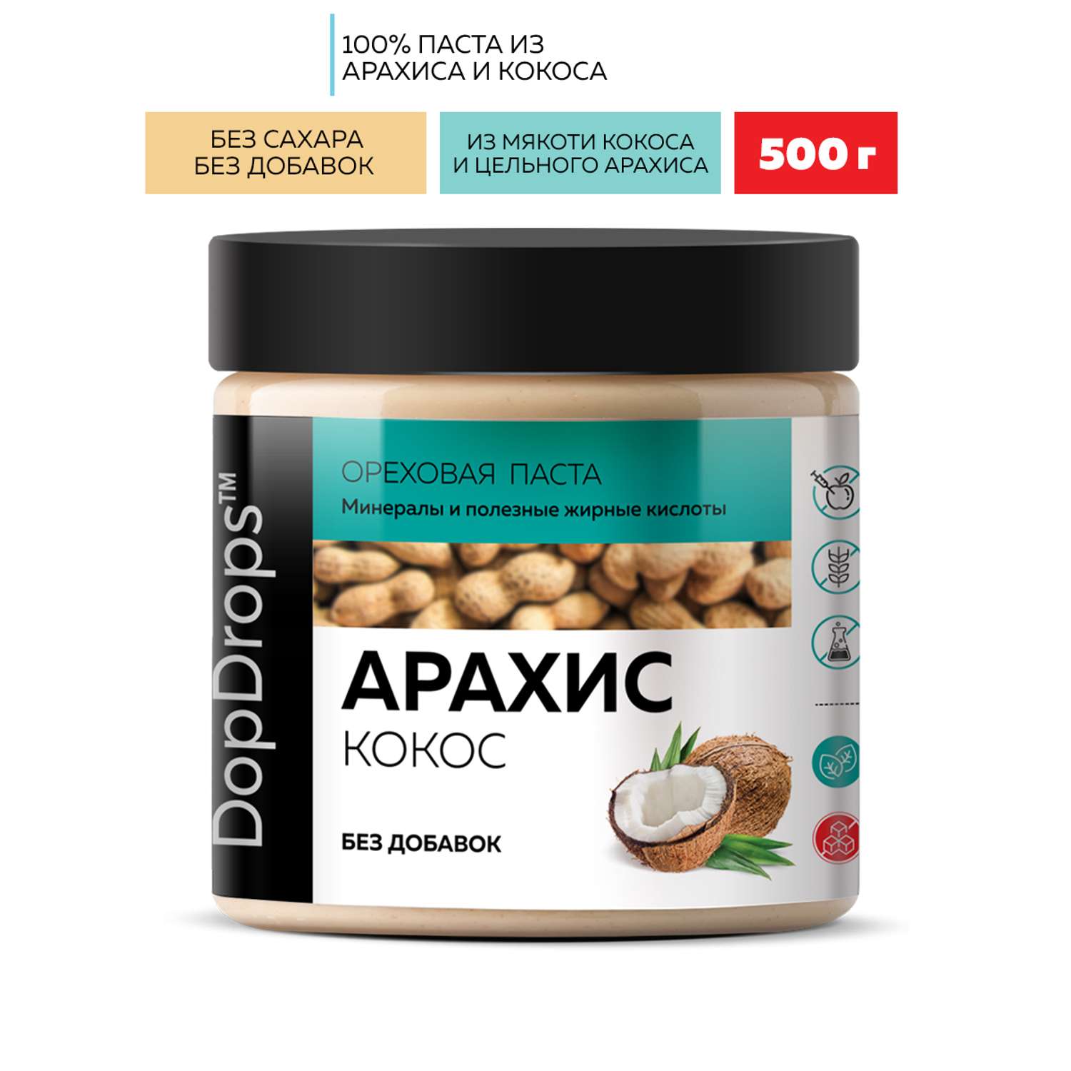 Арахисовая паста DopDrops с кокосом без добавок 500 г - фото 1