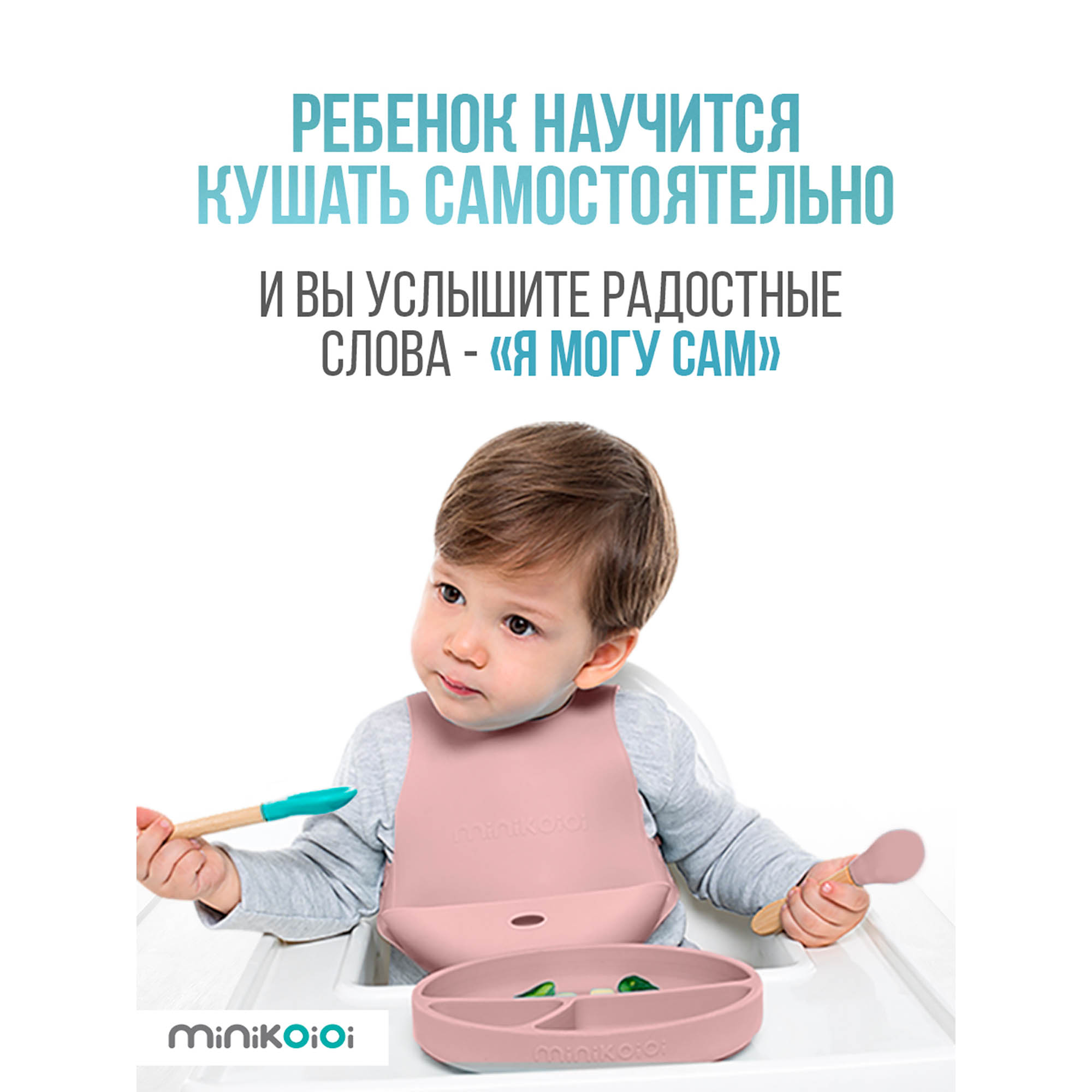 Набор ложек детских MinikOiOi силиконовых с бамбуковой ручкой 2 шт - фото 6