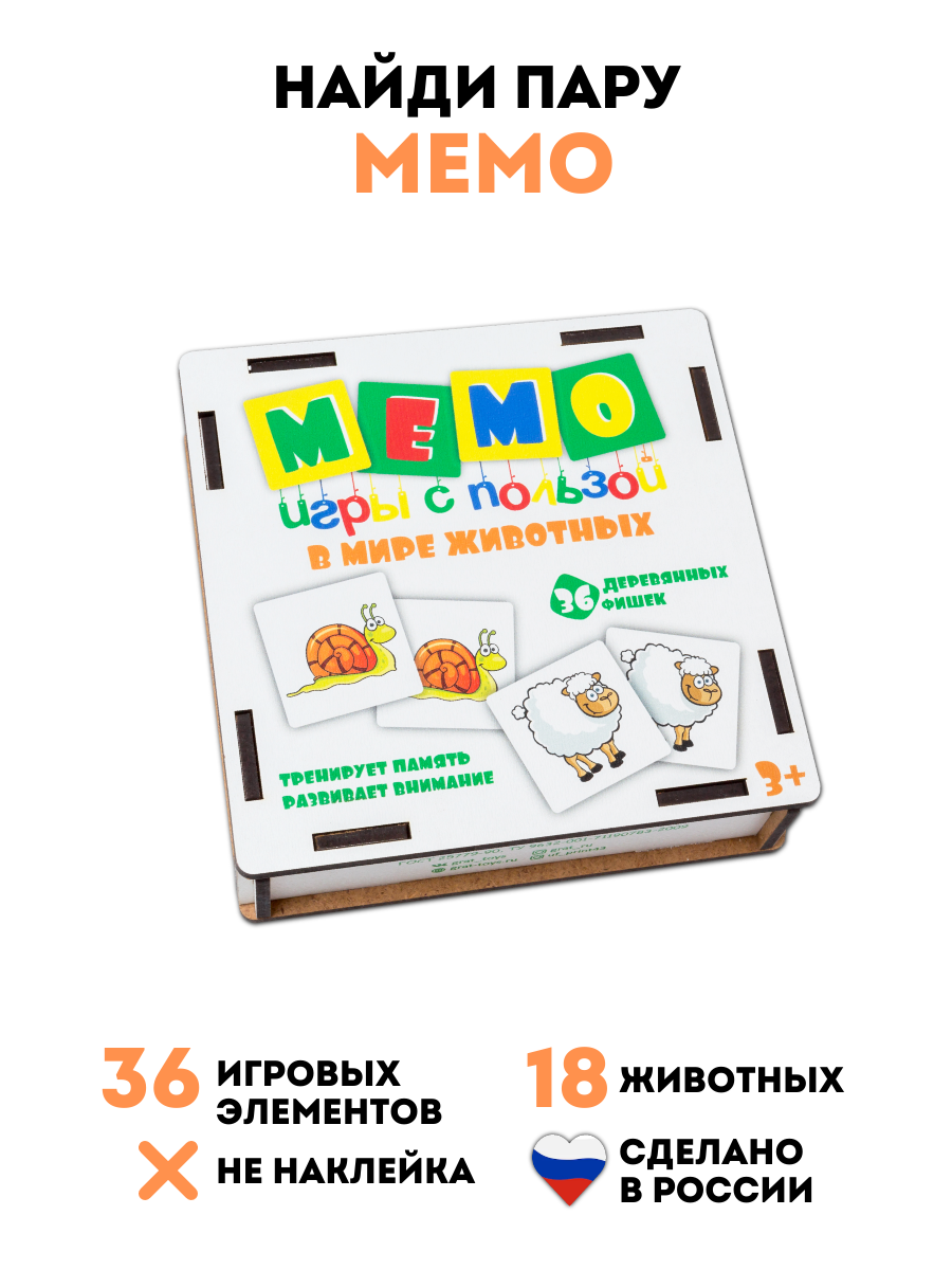 Настольная игра ГРАТ Мемо - фото 1