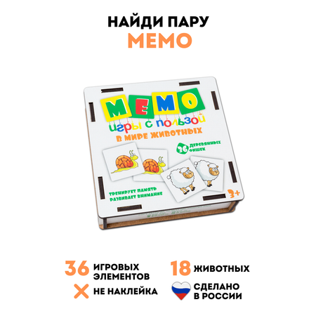 Настольная игра ГРАТ Мемо