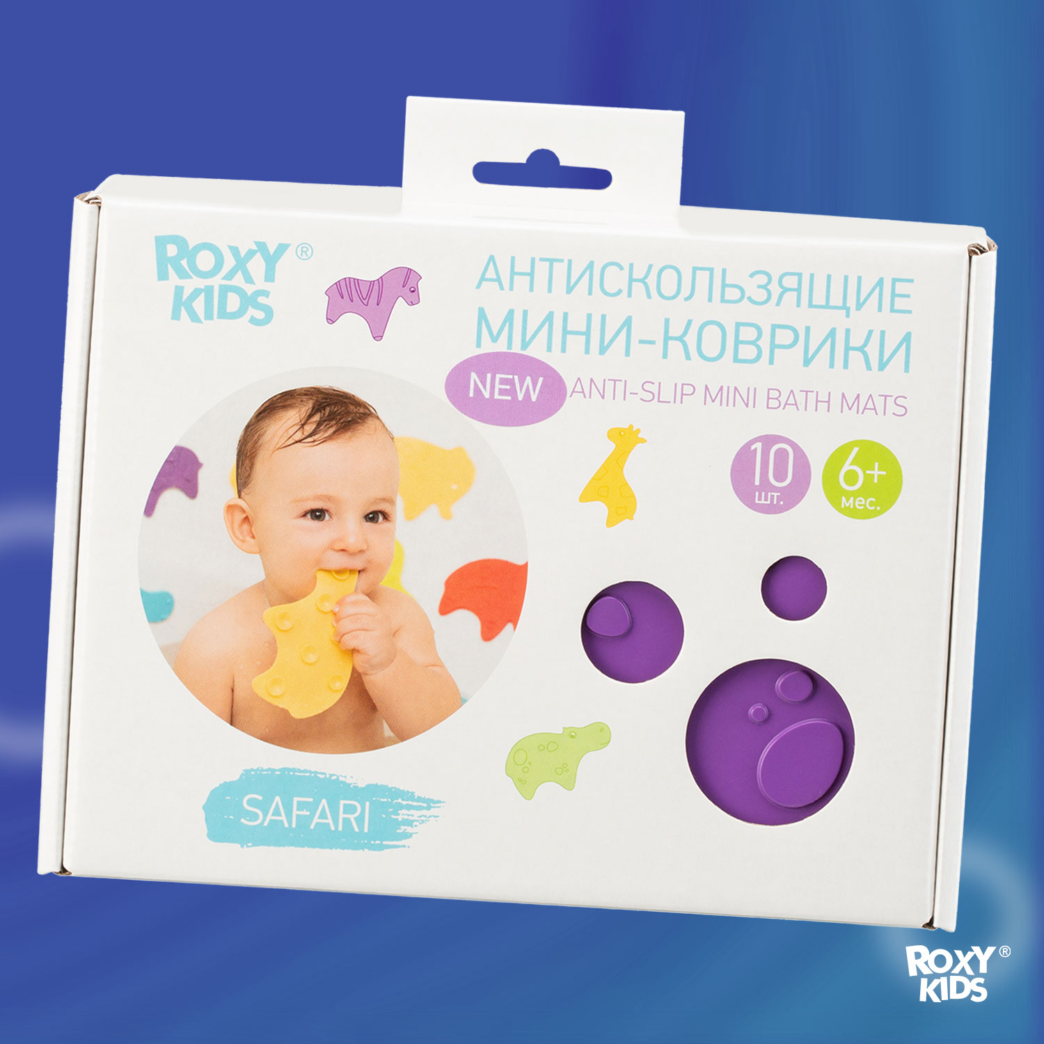 Мини-коврики детские ROXY-KIDS для ванной противоскользящие Safari 10 шт цвета в ассортименте - фото 9