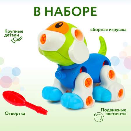 Конструктор Attivio с отверткой Собака сборная игровая модель