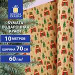 Упаковочная бумага Золотая сказка для новогодних подарков крафт рулон 0,7х10 м xmas Car