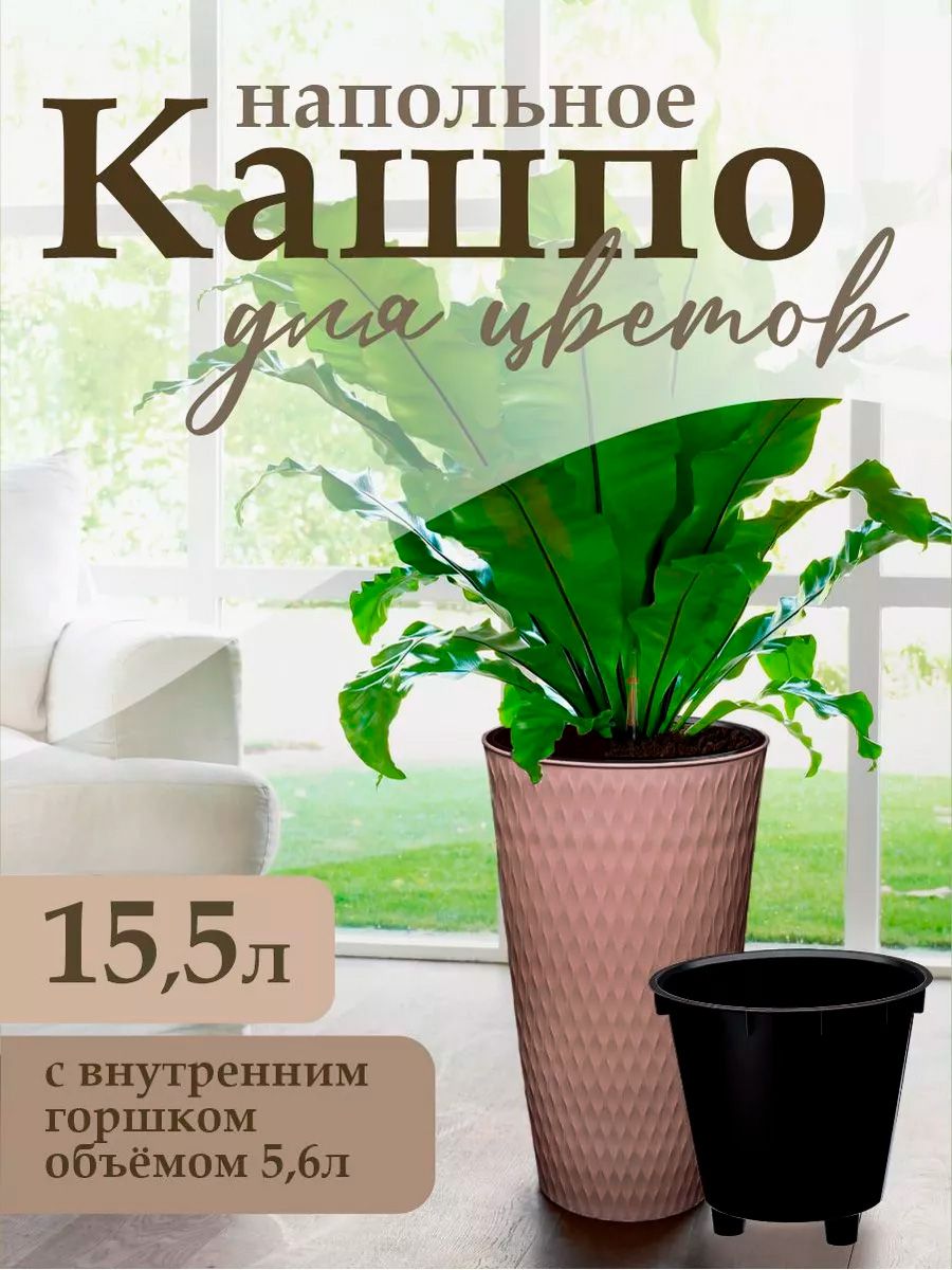 Кашпо elfplast для цветов двойное декоративное Kerama 15.5 л 25.5х25.5х48.2 см серо-коричневый - фото 2