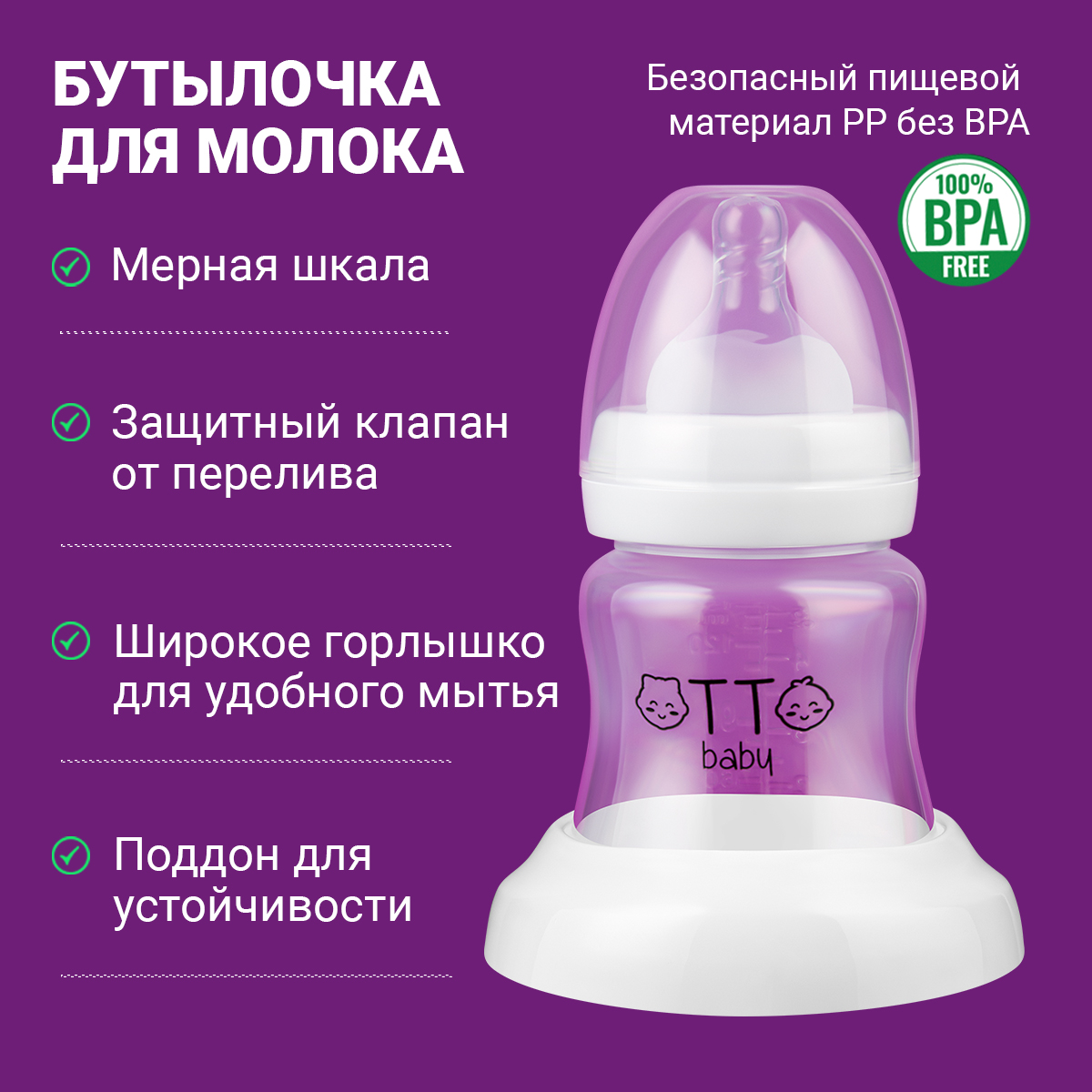 Молокоотсос Otto Baby ручной механический с бутылочкой и соской для кормления новорожденных OTB-7225 - фото 3