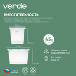 Контейнер с крышкой Verde прозрачный