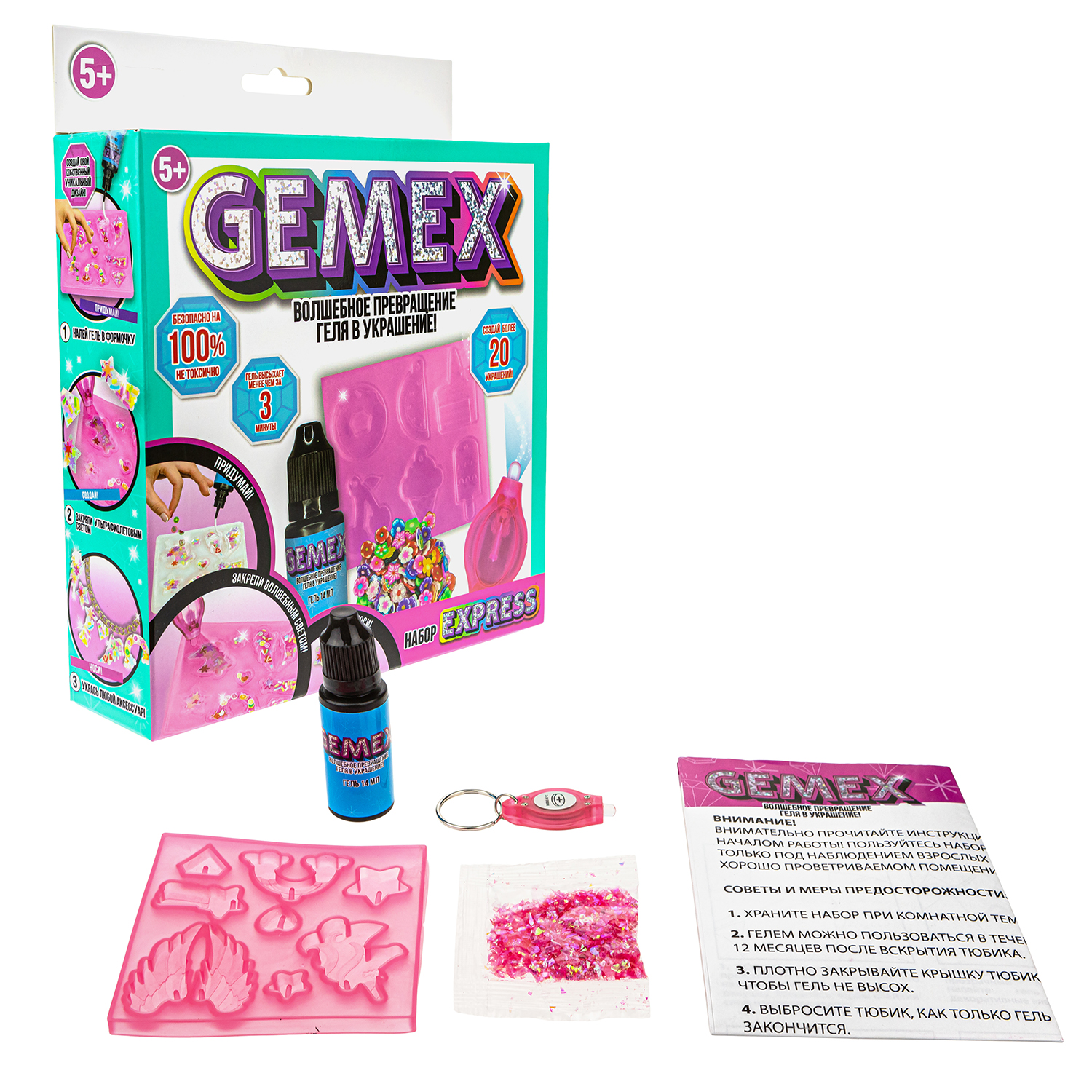 Набор GEMEX для создания аксессуаров из геля Т21527 - фото 6