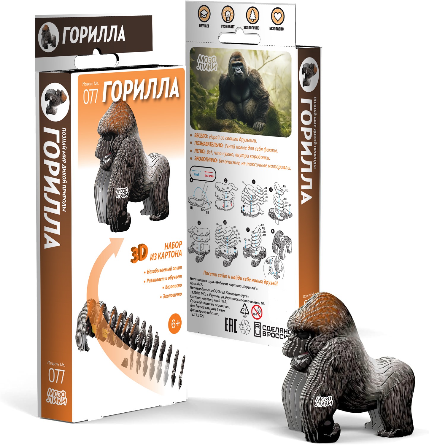 Сборная 3D игрушка-пазл Мазалики горилла - фото 2