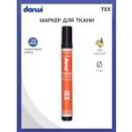 Маркер Darwi для ткани TEX DA0110013 3 мм 100 черный