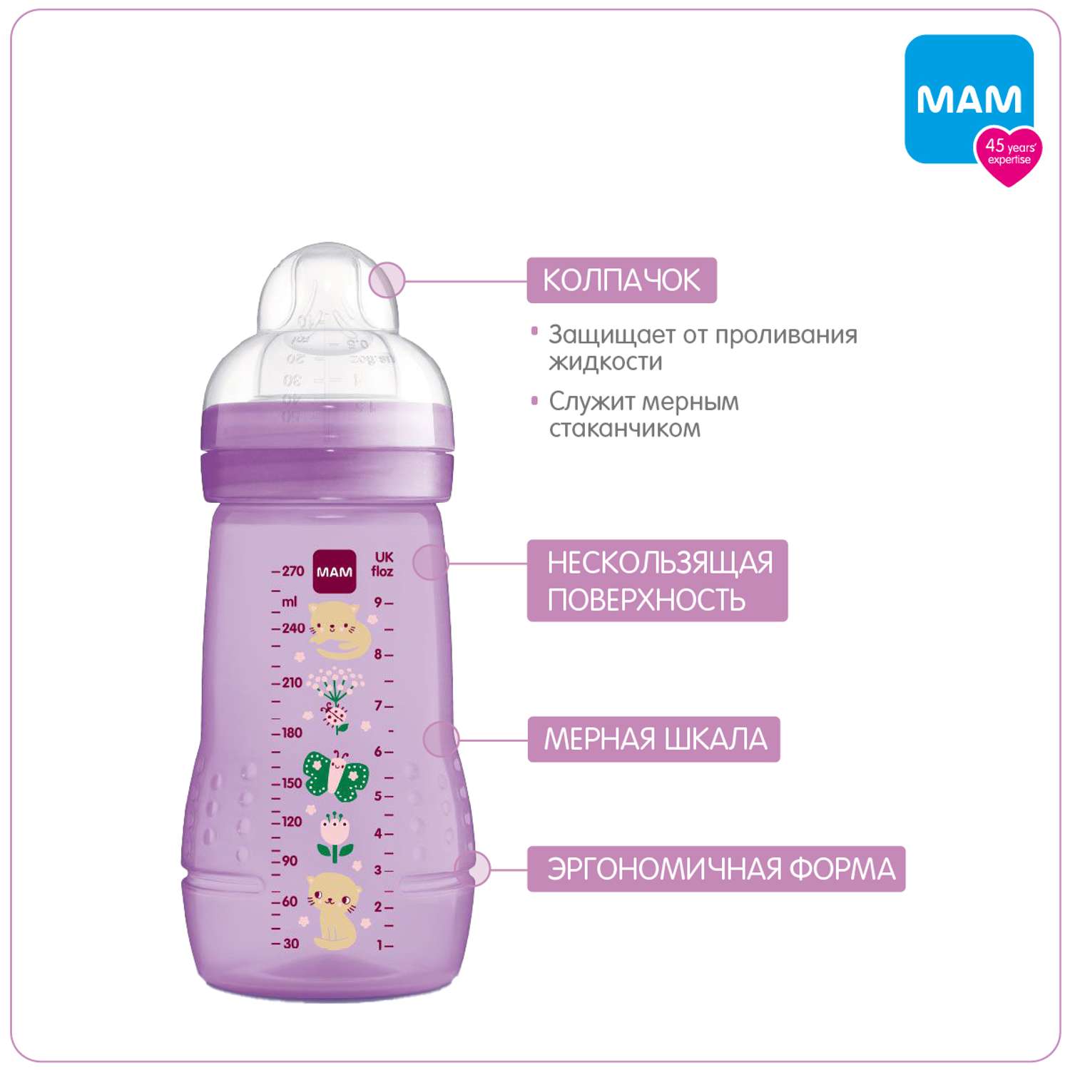 Бутылочка для кормления MAM Easy Start Active с силиконовой соской 270 мл фиолетовая 2+ мес - фото 2