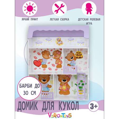 Деревянный кукольный домик ViromToys до 30 см