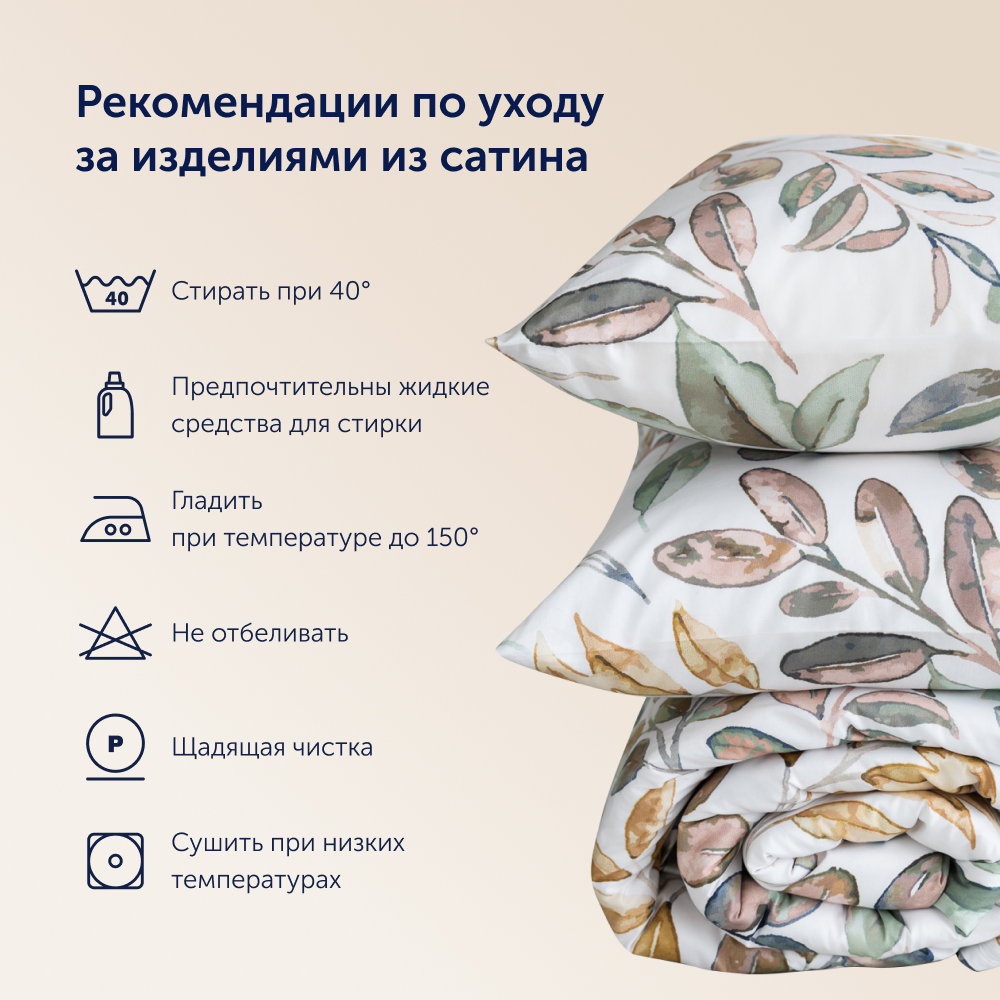 Комплект пододеяльник+2 наволочки buyson BuyFlora Leaves 140x205/50x70см - фото 15