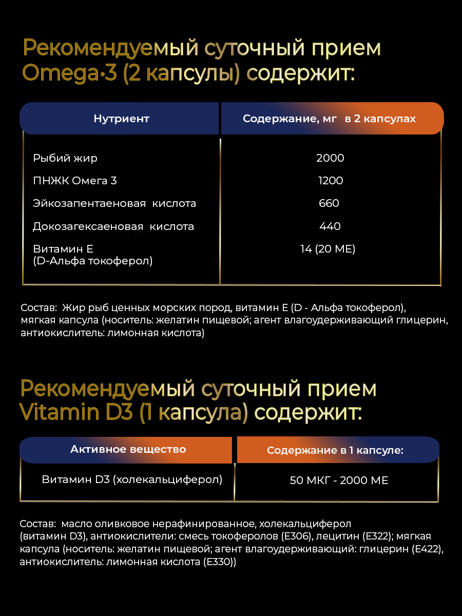 Комплекс витаминов MyHealthMarathon D3 и Омега3 для иммунитета красоты и здоровья - фото 6