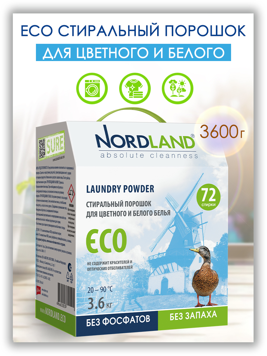 Порошок Nordland 3600 г - фото 1