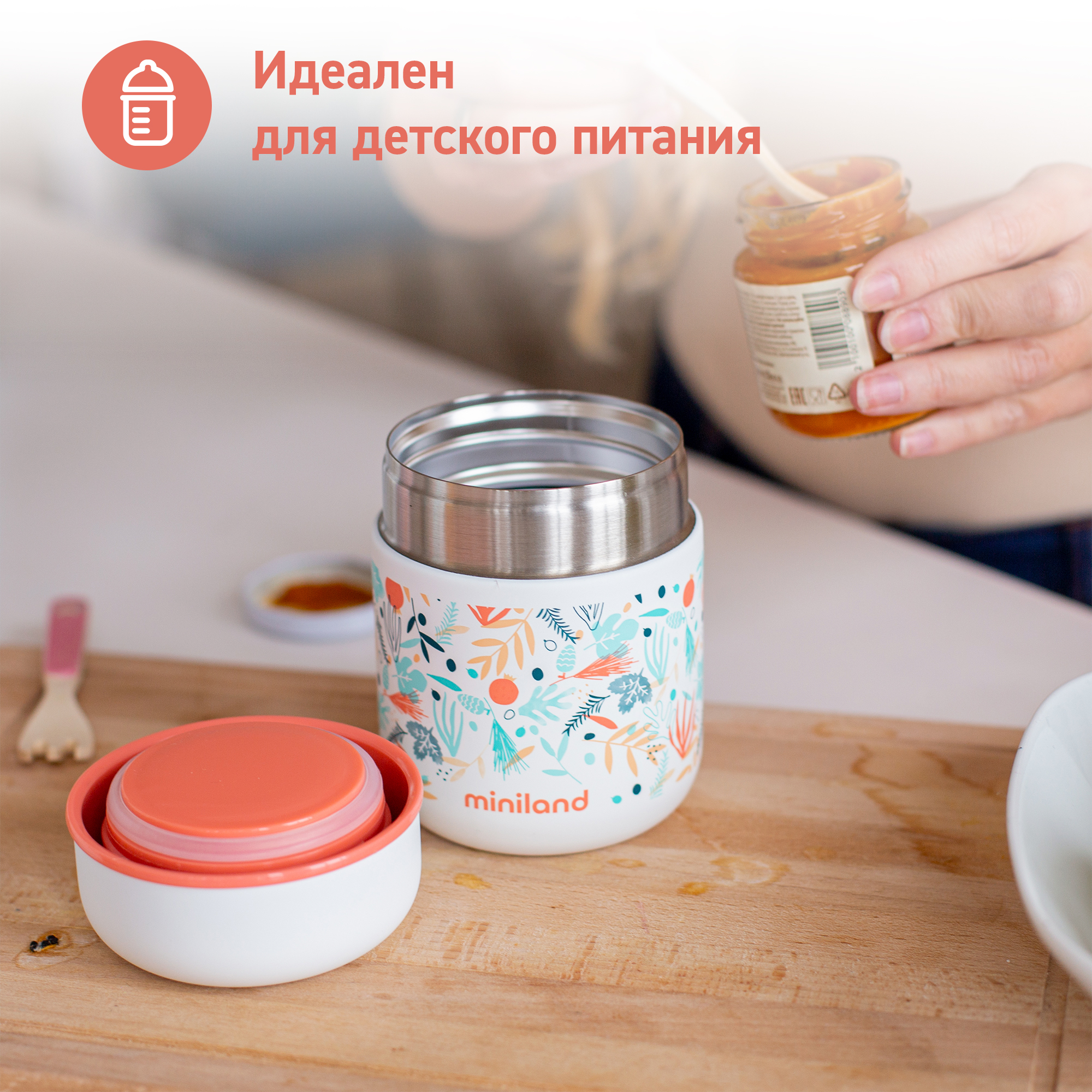 Термос Miniland для еды и жидкостей Mediterranean Thermos Mini 280 мл - фото 5