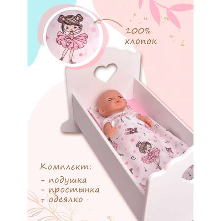 Постельное белье Pema kids Балеринки белые 100% Хлопок для кукол