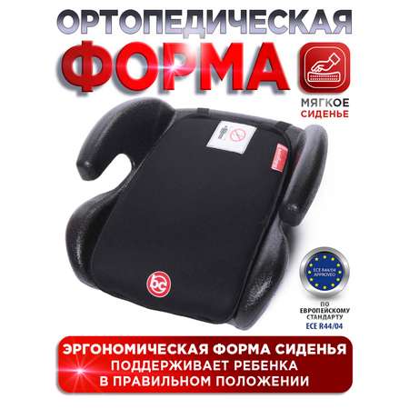 Автокресло BabyCare Rolle 3 (22-36 кг)