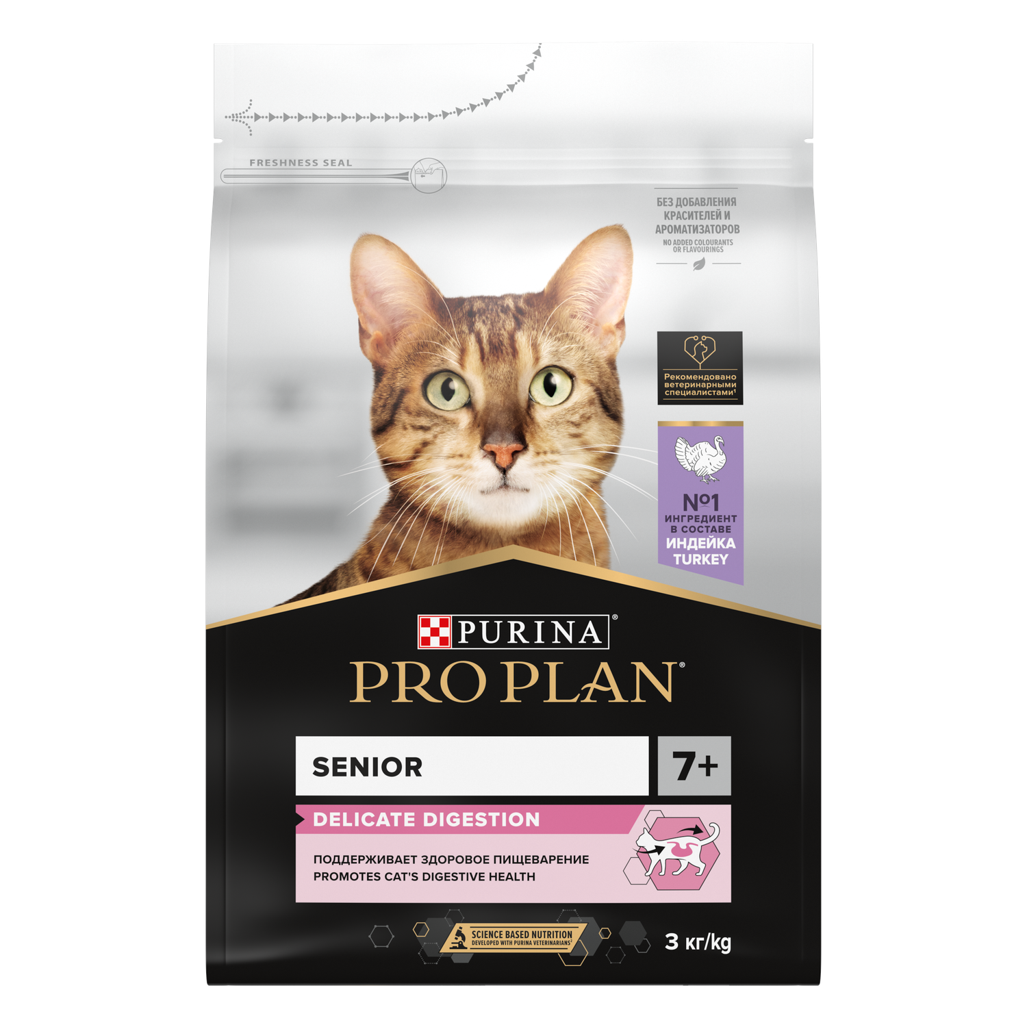 Корм сухой для кошек PRO PLAN 3кг c индейкой пожилых с чувствительным пищеварением - фото 1