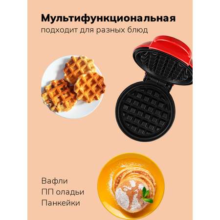 Вафельница мини Mamas Sweety Красная