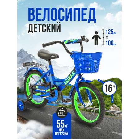 Велосипед ZigZag CLASSIC синий 16 дюймов