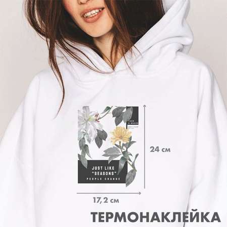 Термонаклейка для текстиля deVENTE Just like Seasons