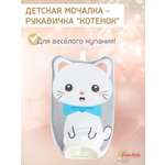 Мочалка варежка LaLa-Kids детская для купания Котенок