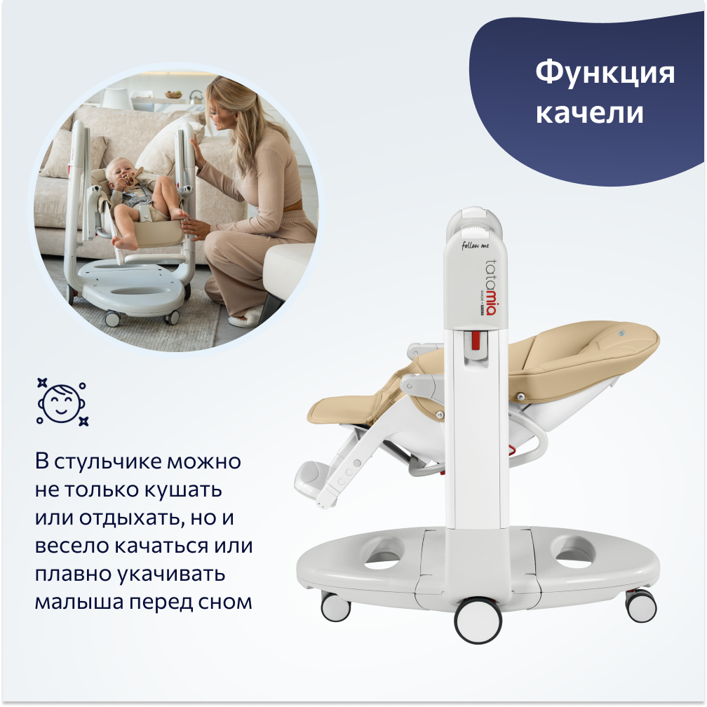 Стульчик для кормления Peg-Perego Tatamia Follow Me трансформер - фото 2