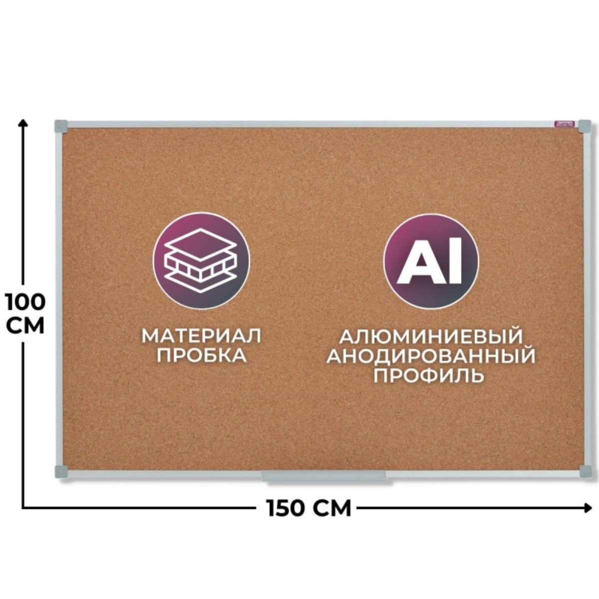 Доска Attache пробковая 100х150см алюминиевая рама - фото 2