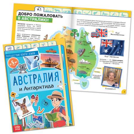 Набор Буква-ленд «Путешествие вокруг Земли»: 6 книг карта мира паспорт наклейки
