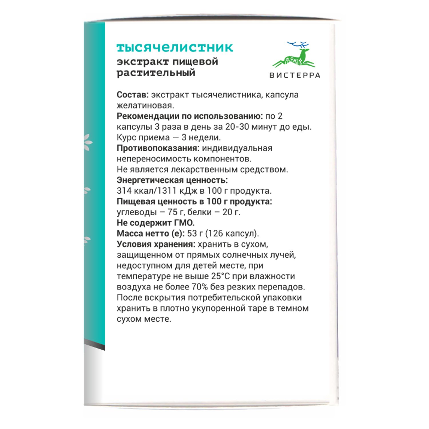 Экстракт Вистерра тысячелистника густой 95мл*110г - фото 2