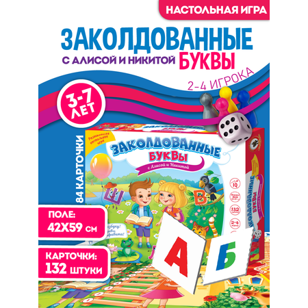 Игра Русский стиль настольная Заколдованные буквы с Алисой и Никитой 51793