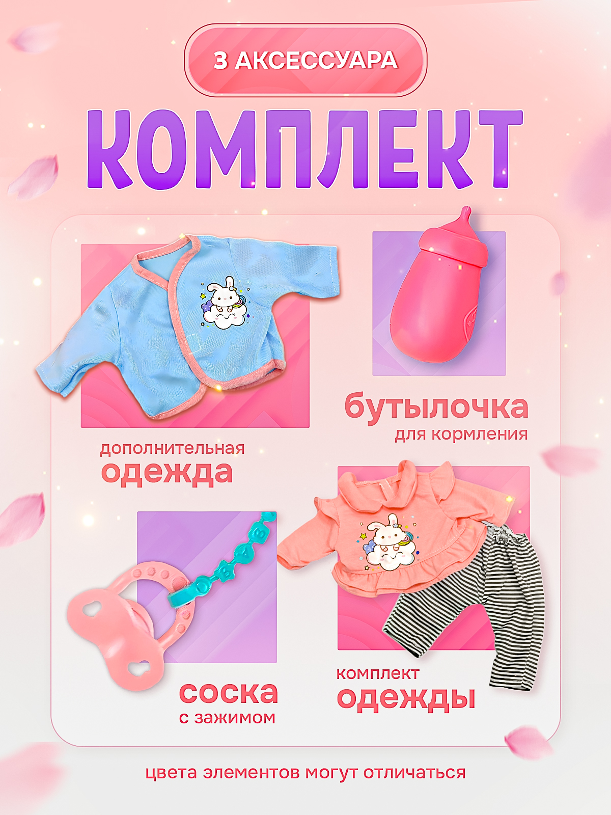 Кукла пупс SHARKTOYS пьет и моргает, 37 см, звуки 1000000062 - фото 2