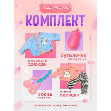 Кукла пупс интерактивный SHARKTOYS с аксессуарами в серо-розовом высота 37 см 10 звуков