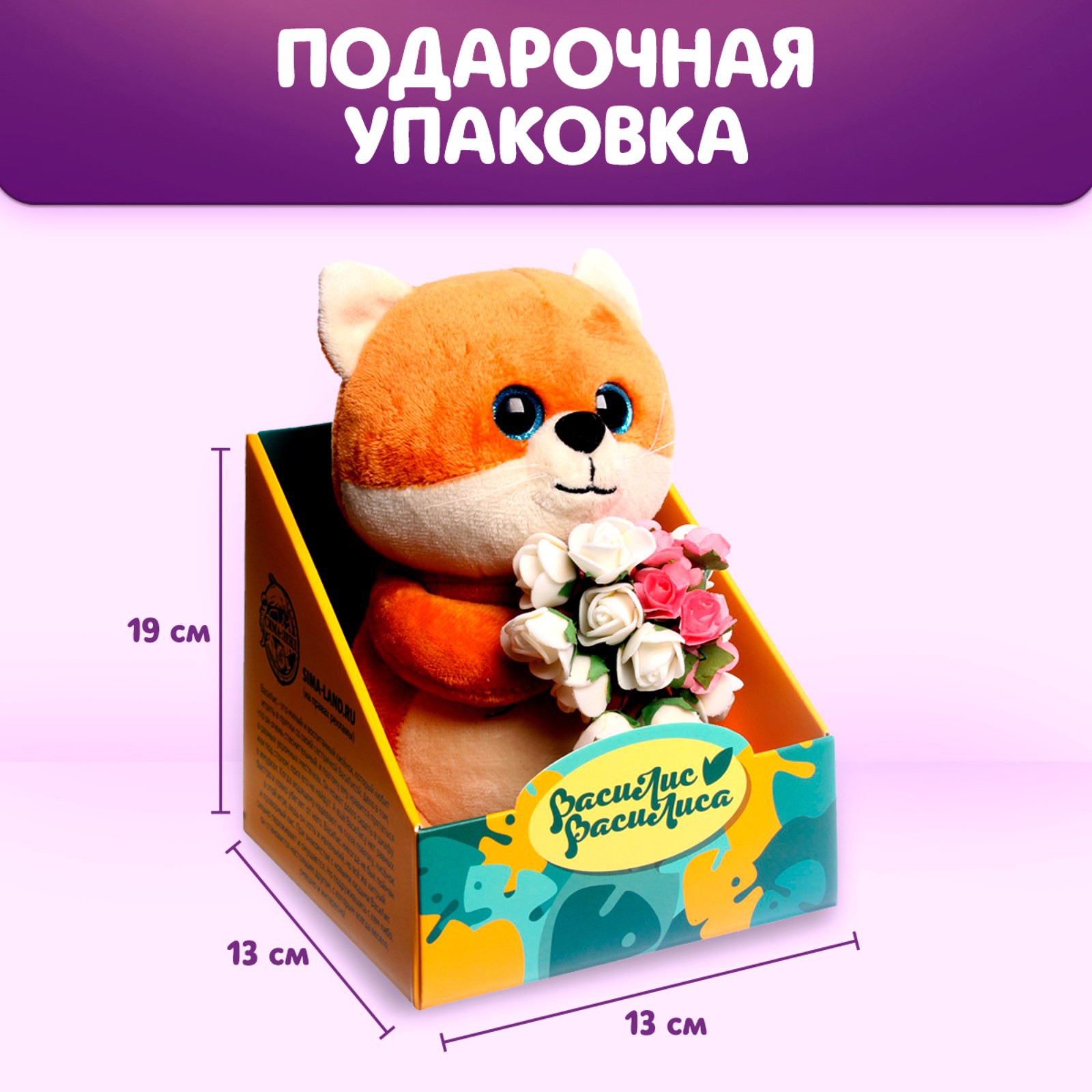 Мягкая игрушка Milo Toys «Очаровательная ВасиЛиса» - фото 2