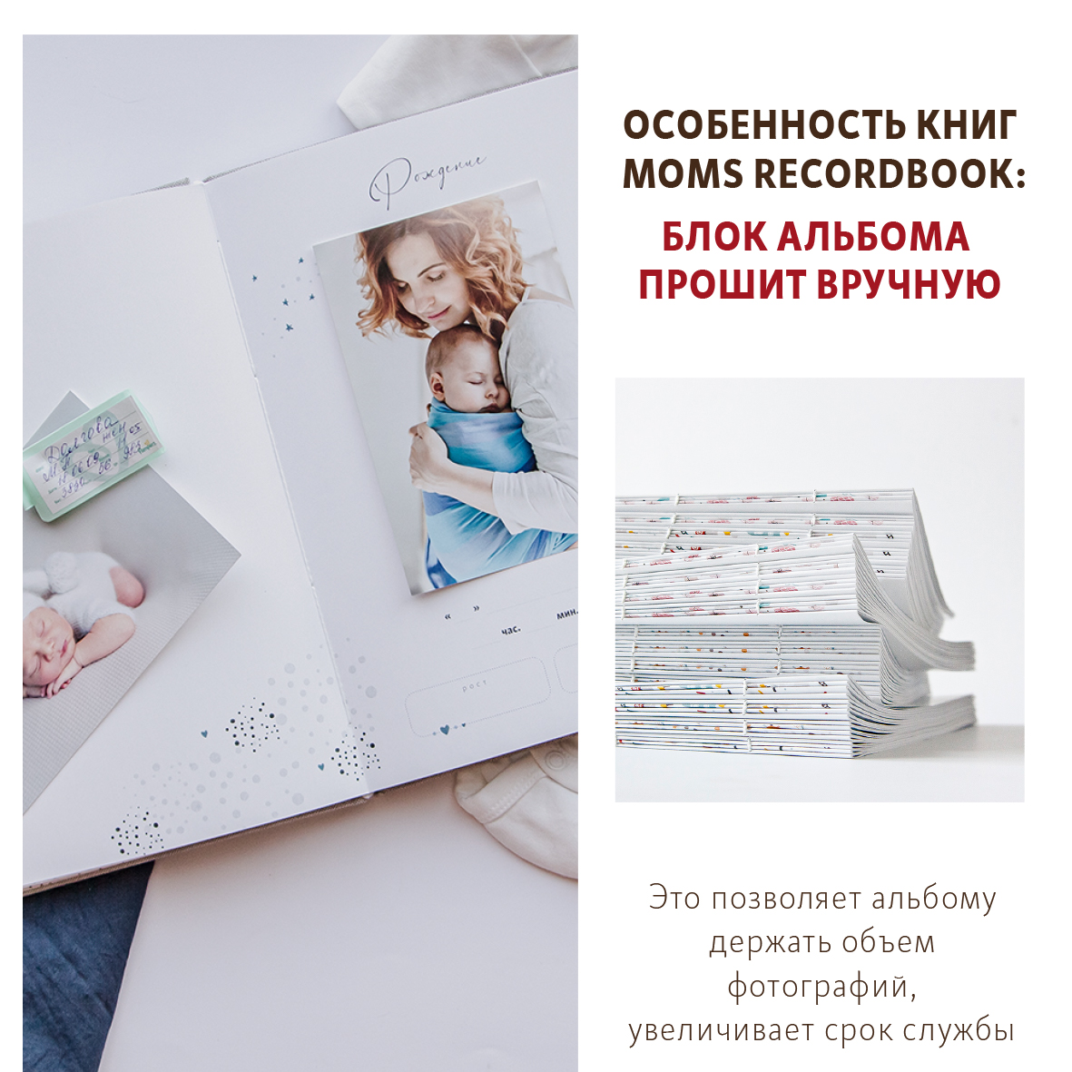 Фотоальбом-дневник Moms Recordbook Первый альбом малыша. Белое облако. Экокожа - фото 6