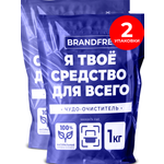 Кислородный отбеливатель-пятновыводитель BRANDFREE «‎Я твое средство для всего»‎ 1 кг х 2 шт