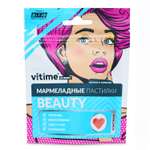 Биологически активная добавка Vitime Gummy Beauty мармеладные со вкусом вишни 15пастилок