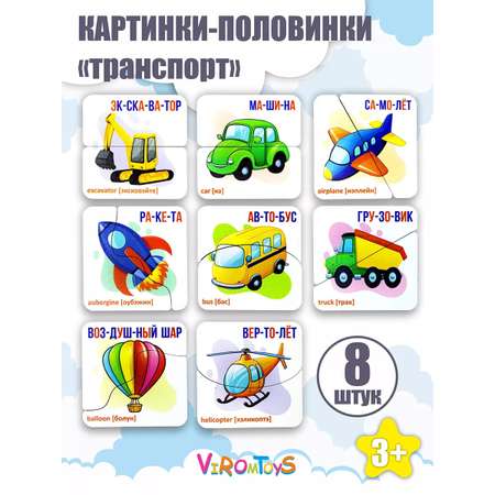 Сортер ViromToys Развивающие игрушки для детей цифры примеры сортер