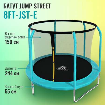 Батут DFC JUMP STREET 8ft с внутренней защитной сеткой 244cм