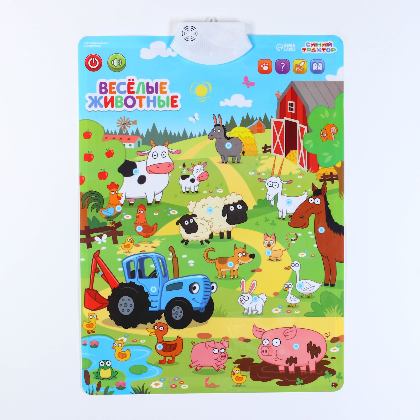 Электронный плакат Синий трактор «Веселые животные» - фото 1
